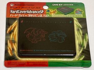 ゲームボーイアドバンス SP カバー ポケモンセンター リザードンとフシギバナ 新品・未開封 GBA-SP