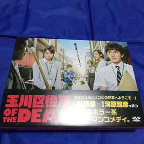 玉川区役所 OF THE DEAD DVD BOX