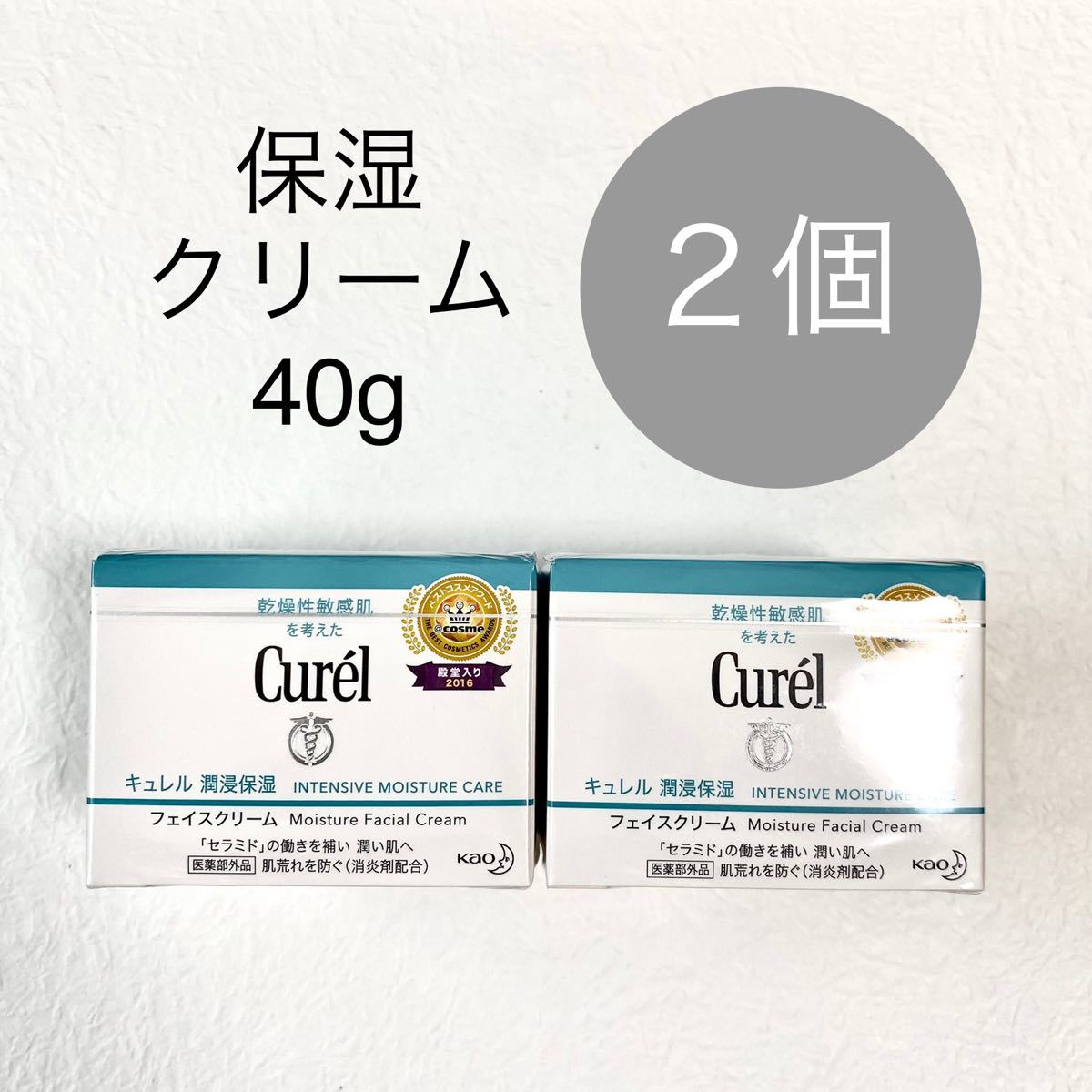 階段上対応 即日発送☆新品 花王キュレル 潤浸保湿フェイスクリーム 40g 数量変更可 初回限定ポスター付-コスメ、美容、ヘアケア,スキンケア、基礎化粧品 - www.writeawriting.com 階段上対応 即日発送☆新品 花王キュレル 潤浸保湿フェイスクリーム 40g 数量変更可 初回限定ポスター付-コスメ、美容、ヘアケア,スキンケア、基礎化粧品 - www.writeawriting.com