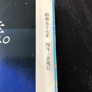 イ59 マイコン入門 NHK趣味講座 昭和57年4月発行 練習問題 BASIC 算数 プログラム 操作 電子 計算 ゲーム パソコン 入力 郵便料金 グラフの画像9