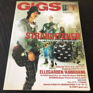 イ66 月刊ギグス GIGS 平成20年1月号 音楽 楽譜 ロック 芸能 歌手 雑誌 ギター ミュージシャン ラルク 10FEET ELLEGARDEN 楽器 初心者