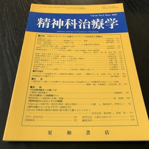 e43. бог . терапевтика 2001 год no. 3 номер камень . самец . не фиксированный формат . бог болезнь .. болезнь .. менталитет терапия . пример медицина препятствие arutsu Hymer .. болезнь .EBMarugo ритм 