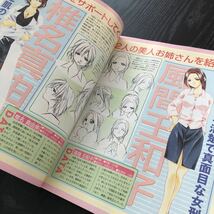 エ81 電撃G'smagazine ジーズマガジン 2002年3月号 美少女 アニメ コスプレ フィギュア アイドル 雑誌 制服 ゲーム マリッジロワイヤル _画像6