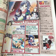 エ81 電撃G'smagazine ジーズマガジン 2002年3月号 美少女 アニメ コスプレ フィギュア アイドル 雑誌 制服 ゲーム マリッジロワイヤル _画像3