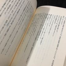 オ87 女のそろばん下 平岩弓枝 読売新聞 テレビ朝日系放送 大財閥に展開する近親相姦 小説　日本小説 日本作家 _画像6