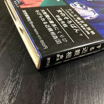 オ87 女のそろばん下 平岩弓枝 読売新聞 テレビ朝日系放送 大財閥に展開する近親相姦 小説　日本小説 日本作家 _画像2