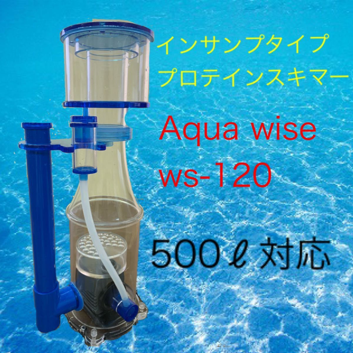 ruruボルクスジャパン VestaSkim 300S ベスタスキム