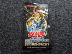 未使用　遊戯王　カード　プレミアムパック7　(PREMIUM PACK 7 )　A78-17