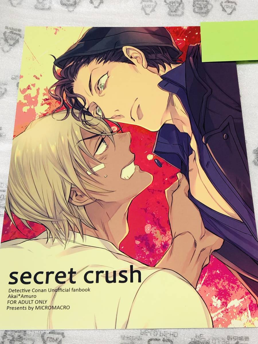 2023年最新】Yahoo!オークション -crush(漫画、コミック)の中古品