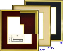 色紙額縁 樹脂製フレーム 4150N 紺_画像3