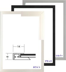 OA額縁 ポスターパネル アルミフレーム UVカットPET付 5008 A1サイズ 841X594mm ホワイト ブラック シルバー