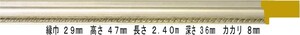 額縁材料 資材 モールディング 木製 7300 １８本１カートン/１色 シルバー