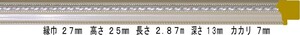 額縁材料 資材 モールディング 樹脂製 8131 ４２本１カートン/１色 アイボリー