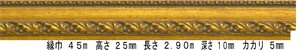 額縁材料 資材 モールディング 樹脂製 8228 ３５本１カートン/１色 ゴールド