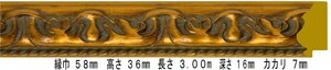 額縁材料 資材 モールディング 木製 9187 ２本/１色 ゴールド