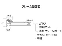 色紙額縁 アルミフレーム 短冊広 5728 ブロンズ グレーマット 箱入_画像4