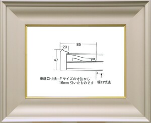 油絵/油彩額縁 木製フレーム UVカットアクリル付 3411 サイズ M10号 シャンペンゴールド