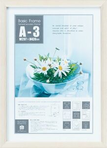 OA額縁 ポスターパネル 木製フレーム ベーシック 「Ａ３サイズ（ホワイト）」