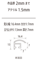 水彩用額縁 アルミフレーム YFM インディアンレッド サイズF8号_画像3