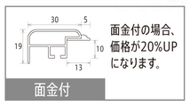 デッサン用額縁 アルミフレーム CF ビター サイズMO判_画像5