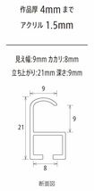 横長の額縁 額縁 手ぬぐい額縁 アルミ製 クーベ (courbe) シルバー 手ぬぐいサイズ890X340mm_画像3