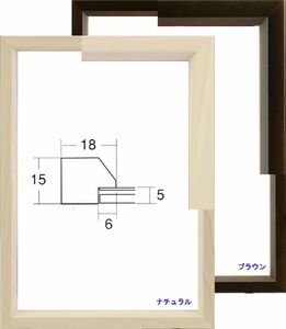 OA額縁 ポスターパネル 木製フレーム UVカットPET付 5864 B3サイズ 515X364mm ナチュラル ブラウン