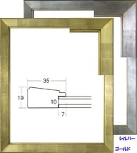 デッサン用額縁 木製フレーム アクリル仕様 7514 八ッ切サイズ ゴールド 金_画像3