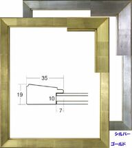 デッサン用額縁 木製フレーム アクリル仕様 7514 四ッ切サイズ ゴールド 金_画像3