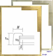 デッサン用額縁 木製フレーム アクリル仕様 7513 八ッ切サイズ ゴールド_画像3