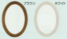 楕円形額縁 木製フレーム 5266 楕円200X150mmサイズ ホワイト ブラウン 白 茶_画像2