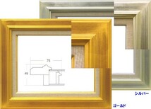油絵/油彩額縁 木製フレーム ガラス付 7711 サイズ M8号 ゴールド 金_画像2