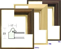 デッサン用額縁 木製フレーム 5702 八ッ切サイズ 木地_画像3