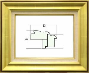 油絵/油彩額縁 木製フレーム 9292 サイズ P12号 ゴールド 金