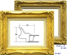 油絵/油彩額縁 木製フレーム 成型フレーム アクリル付 7840 サイズ F10号 ゴールド 金_画像5