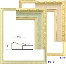 デッサン用額縁 木製フレーム 5663 八ッ切サイズ グリーン(ブルー)_画像6