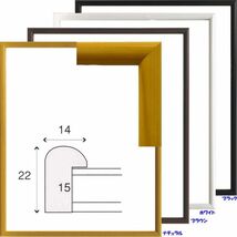 デッサン用額縁 木製フレーム 6700 太子サイズ ブラック_画像4