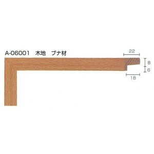 額縁材料 資材 モールディング 木製 A-06001