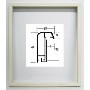 油彩額縁 油絵額縁 アルミフレーム サイズM6 「アフィックス28」 ウッドホワイト