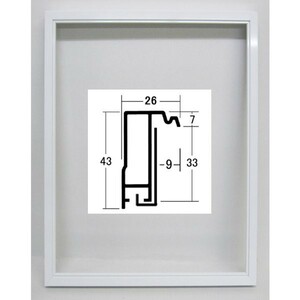 油彩額縁 油絵額縁 アルミフレーム サイズF0 P0 M0 「プット26角」 ホワイト
