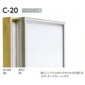 油彩額縁 油絵額縁 アルミフレーム 仮縁 正方形の額縁 C-20 サイズS200号