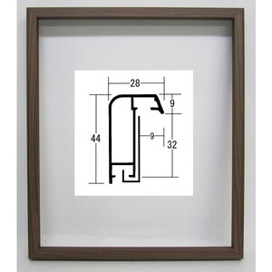 油彩額縁 油絵額縁 アルミフレーム サイズM60 「アフィックス28」 ウッドブラウン