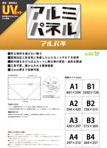 OA額縁 ポスターフレーム アルミパネル UVカットPET付 5016 A1サイズ 841X594mm ホワイト_画像3