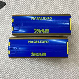 プラレール プラレール博限定 E7系新幹線 かがやき 中間車2台セット