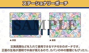 鬼滅の刃 完売品 郵便局 限定 お正月 ステーショナリーポーチ ポーチ かまぼこ隊 柱 鍔 煉獄 天元 義勇