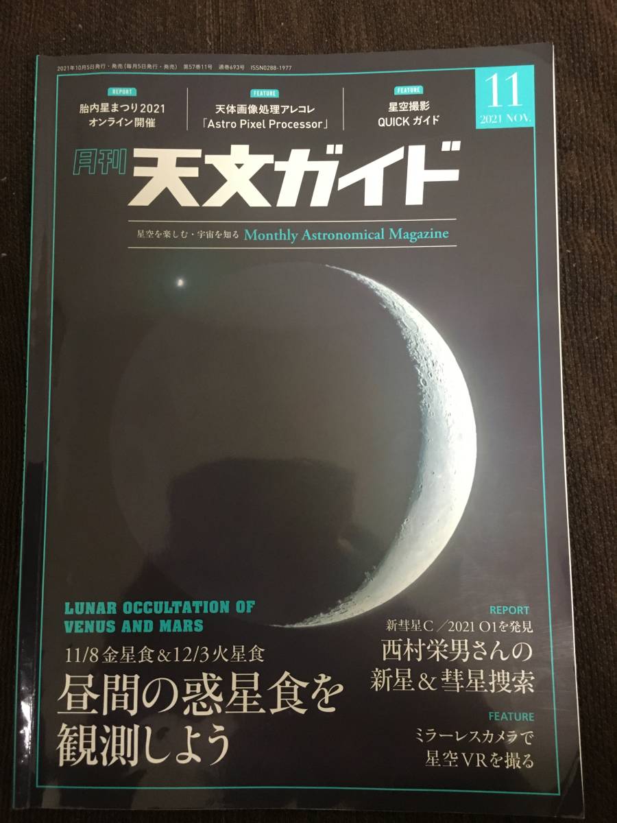 月刊EMC 2016年1月号(No 333)|PayPayフリマ