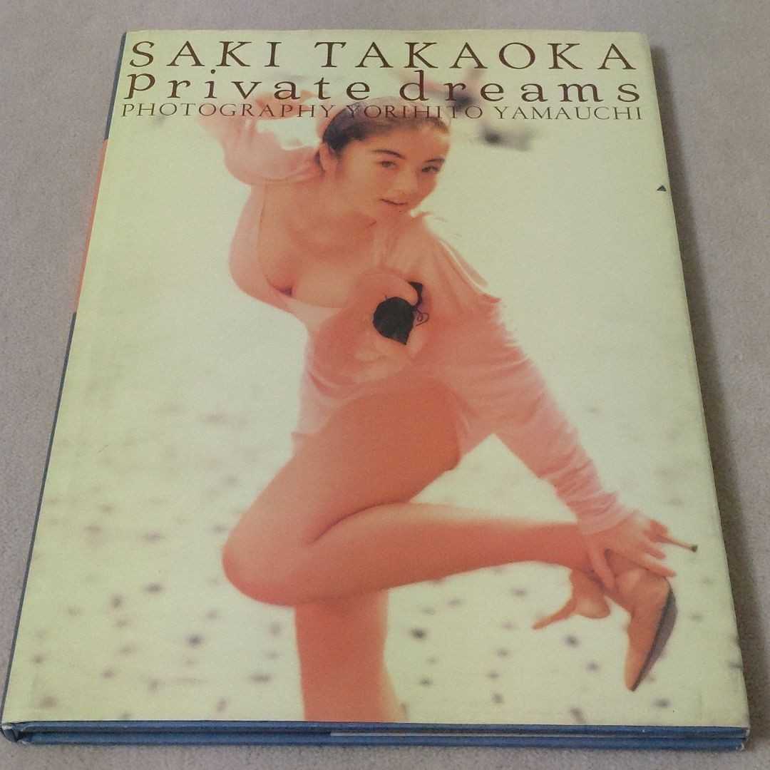 高岡早紀 写真集 1991年発行