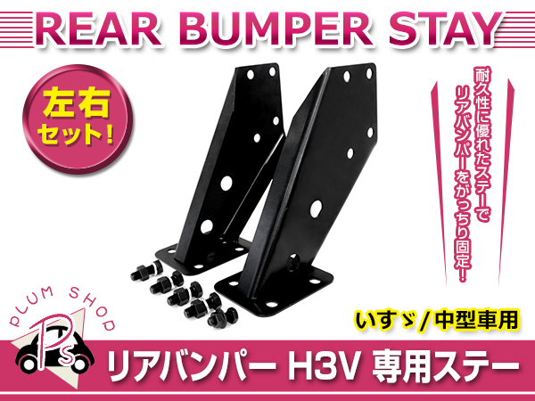 代引き手数料無料 R3 143 アルミ製 リアバンパー ステー付き 刻印 D9w 追突防止 23 1 1 0 最大30 Off