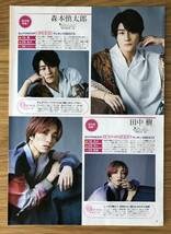 SixTONES★松村北斗さん★京本大我さん★田中樹さん★ジェシー★高地優吾さん★森本慎太郎さん★9枚★_画像9