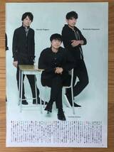 V６★井ノ原快彦さん★三宅健さん★坂本昌行さん★岡田准一さん★長野博さん★森田剛さん★V6の愛なんだ2018★切り抜き★_画像2