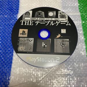 PS2 THE テーブルゲーム